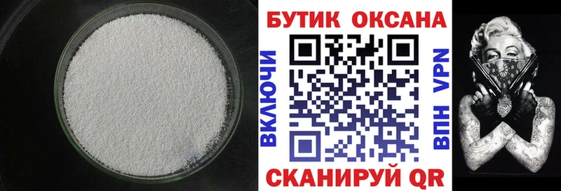 omg рабочий сайт  Вязьма  БУТИРАТ Butirat 
