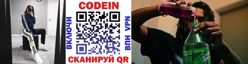ссылка на мегу   Вязьма  Кодеиновый сироп Lean Purple Drank 