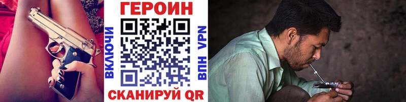 ГЕРОИН гречка  закладки  гидра зеркало  Вязьма 